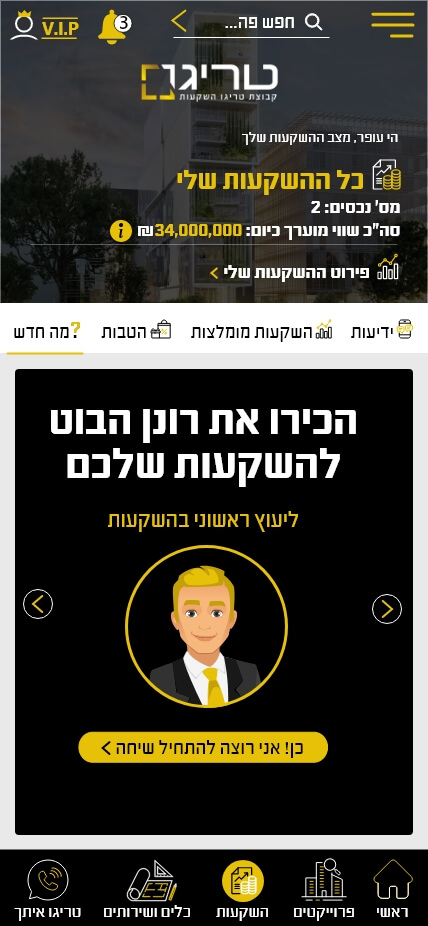 טריגו