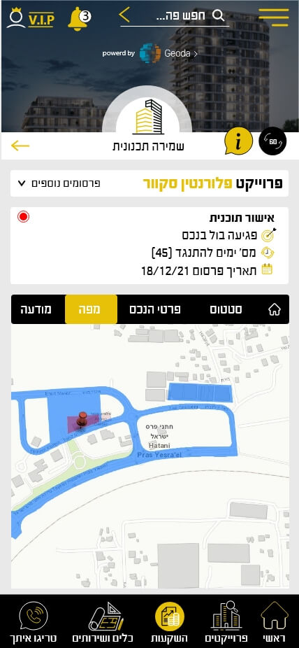 שמירה תכנונית · 2/6