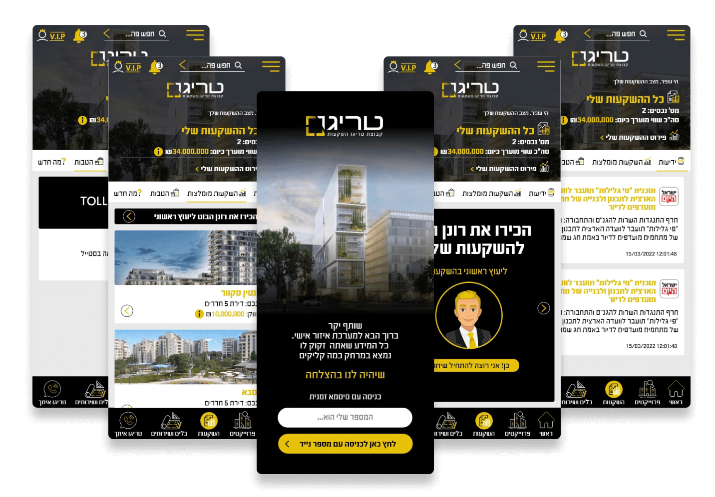 ממשק הלקוחות, כפי שעוצב