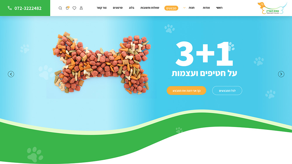 סליידר מבצעים · 1/2