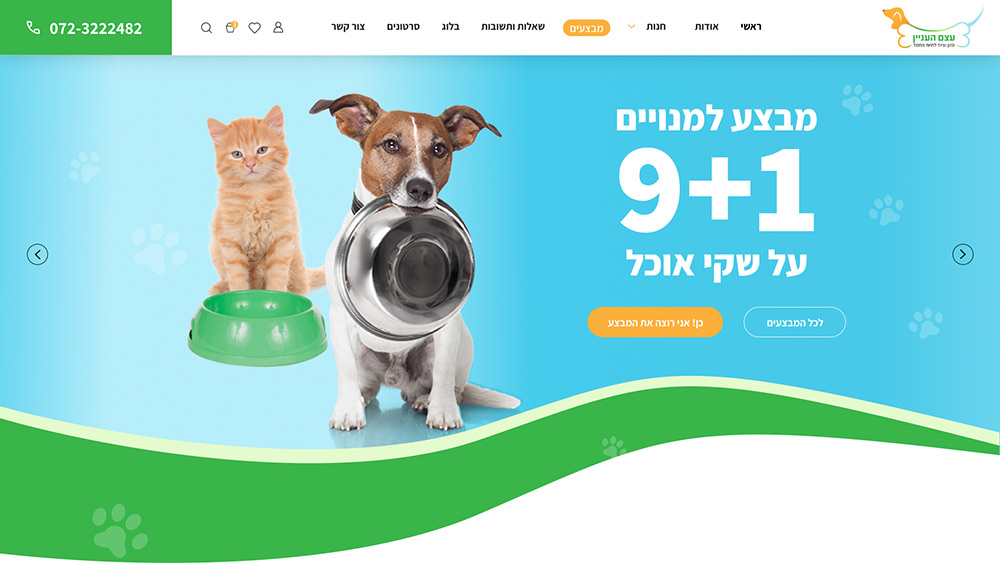 סליידר מבצעים · 2/2