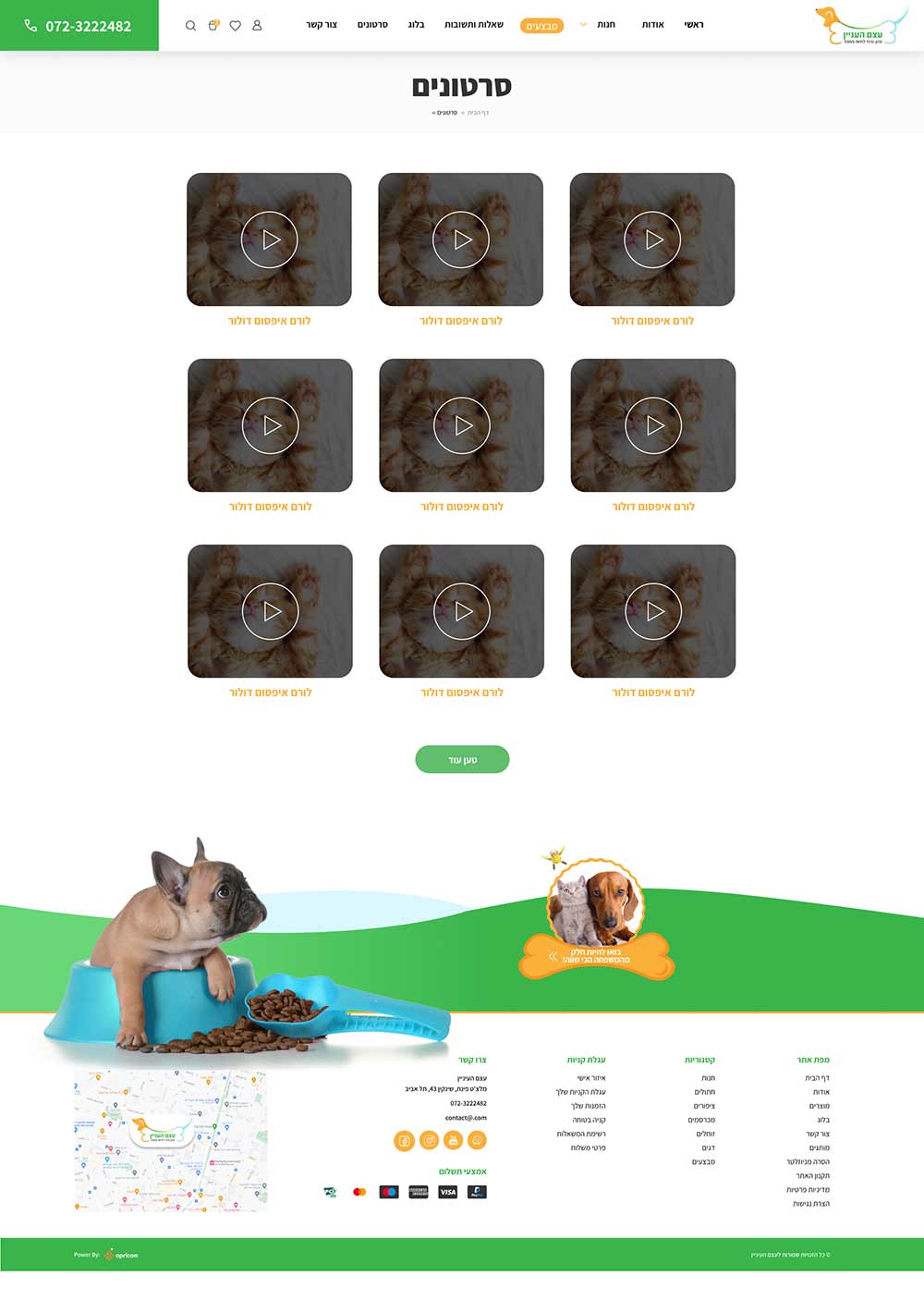 סרטונים
