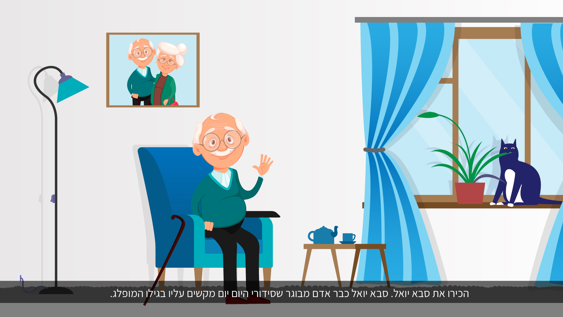 סצנה · 1/10