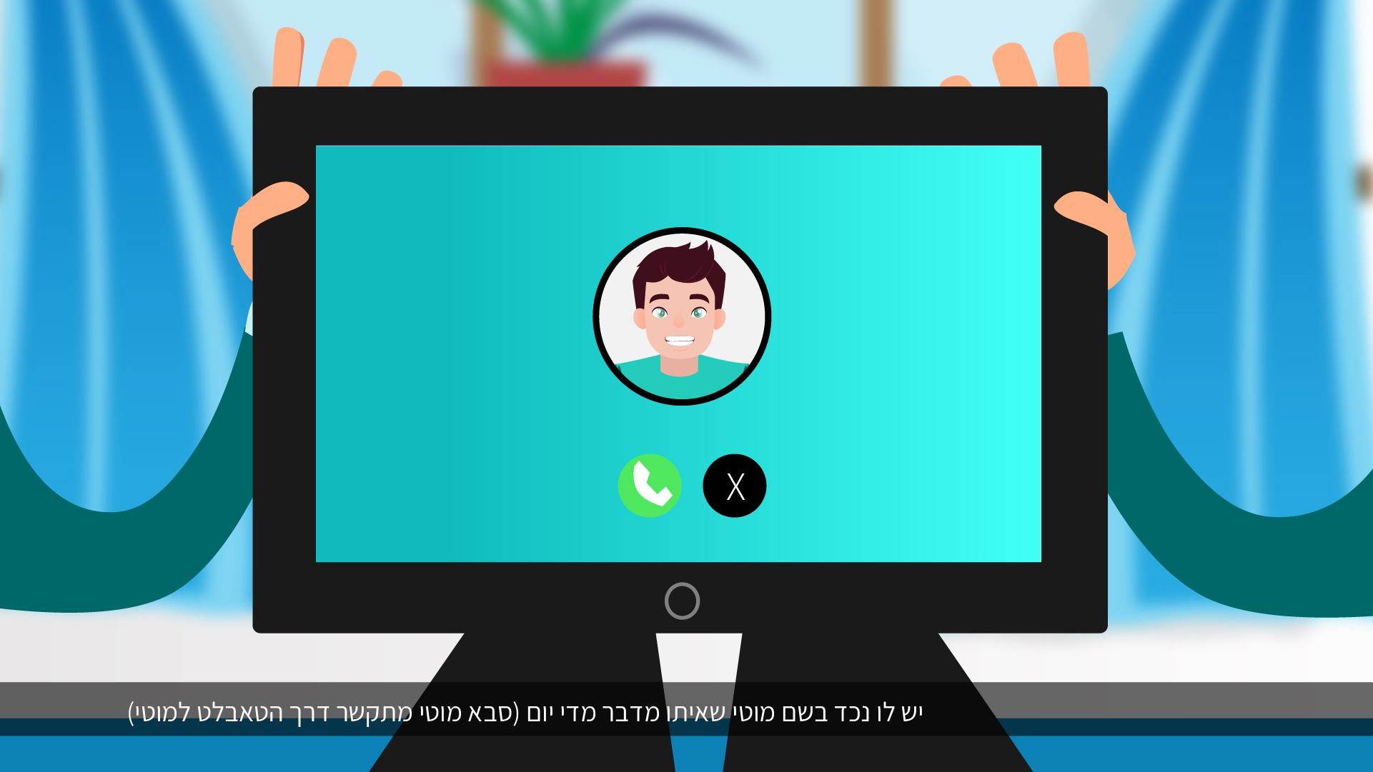 סצנה · 2/10