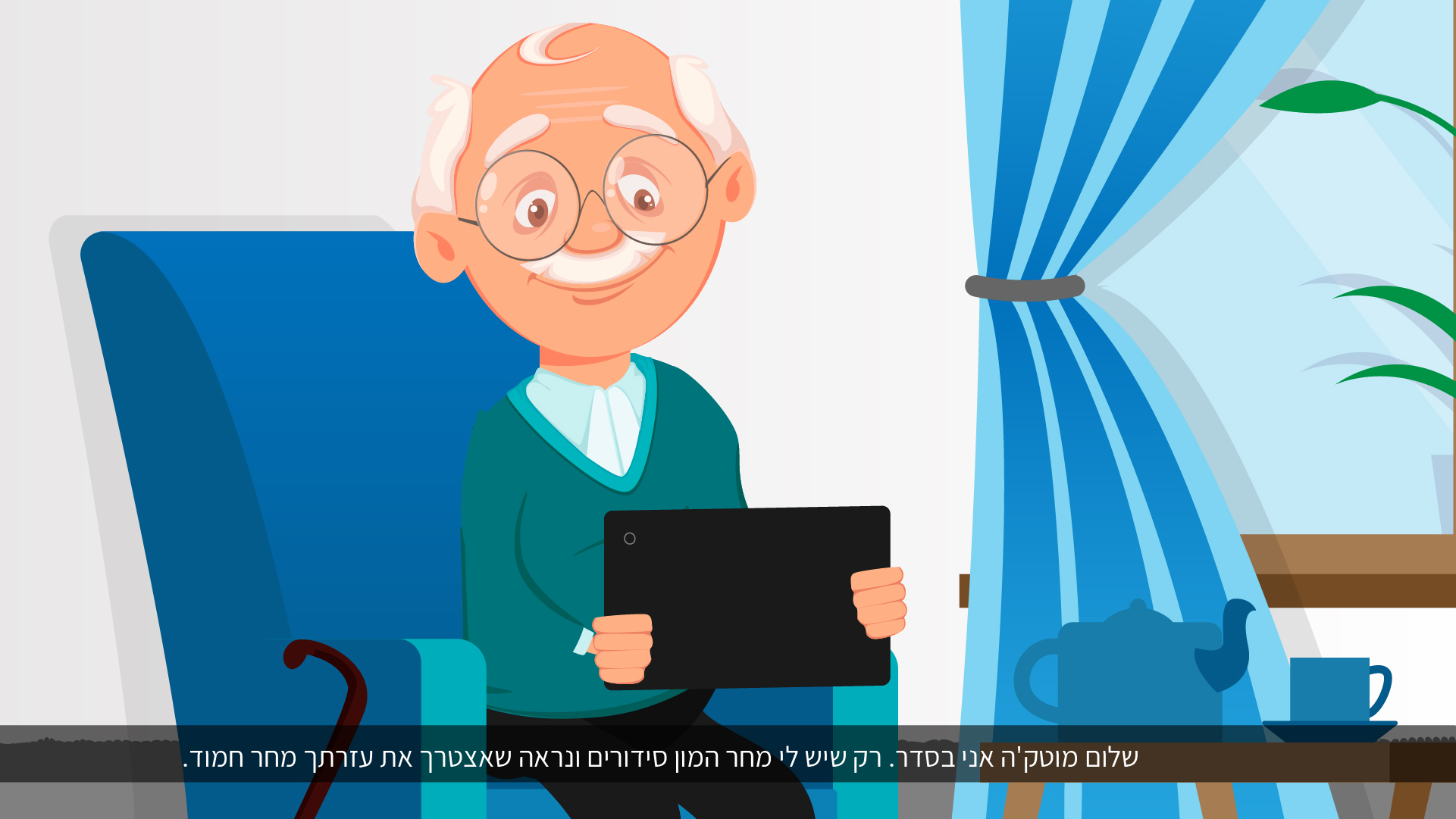 סצנה · 4/10