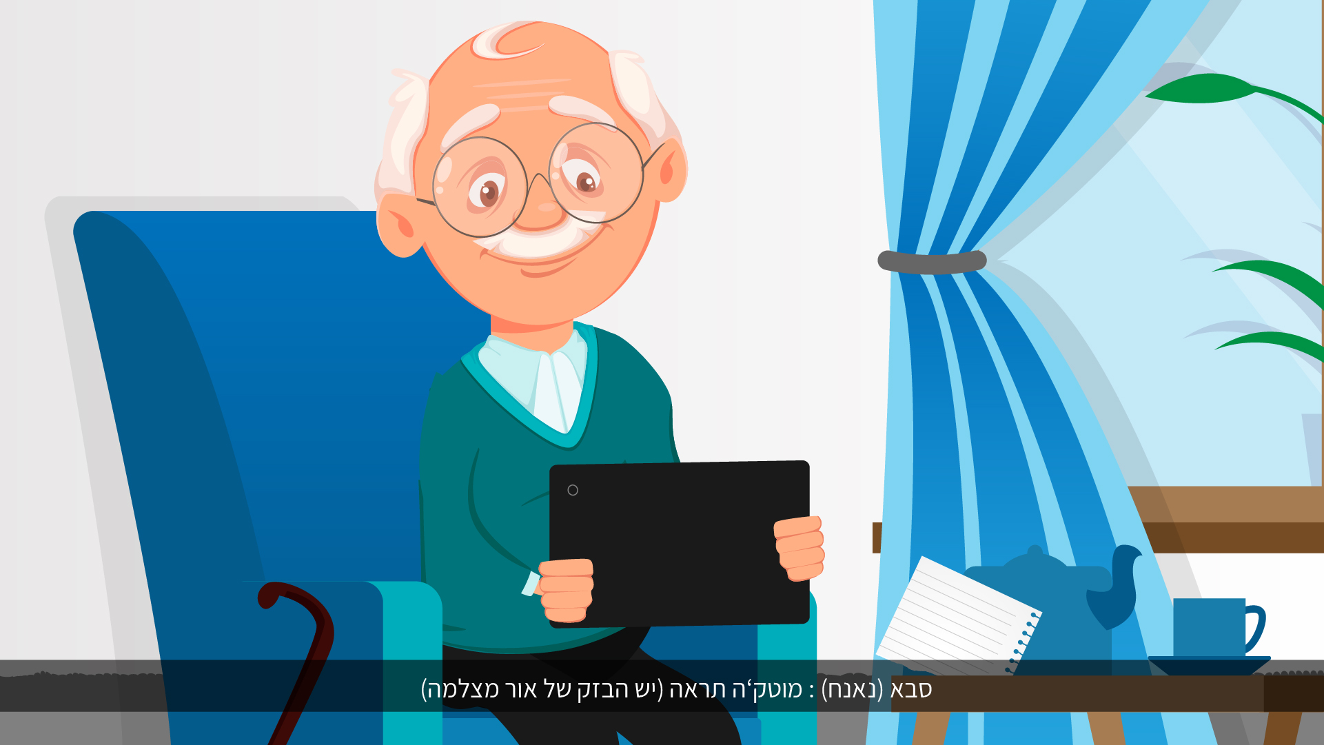 סצנה · 5/10