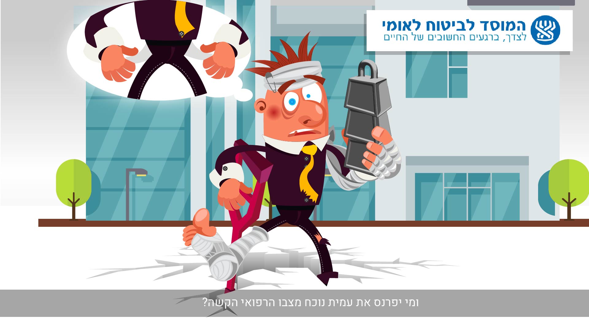 סצנה · 8/10
