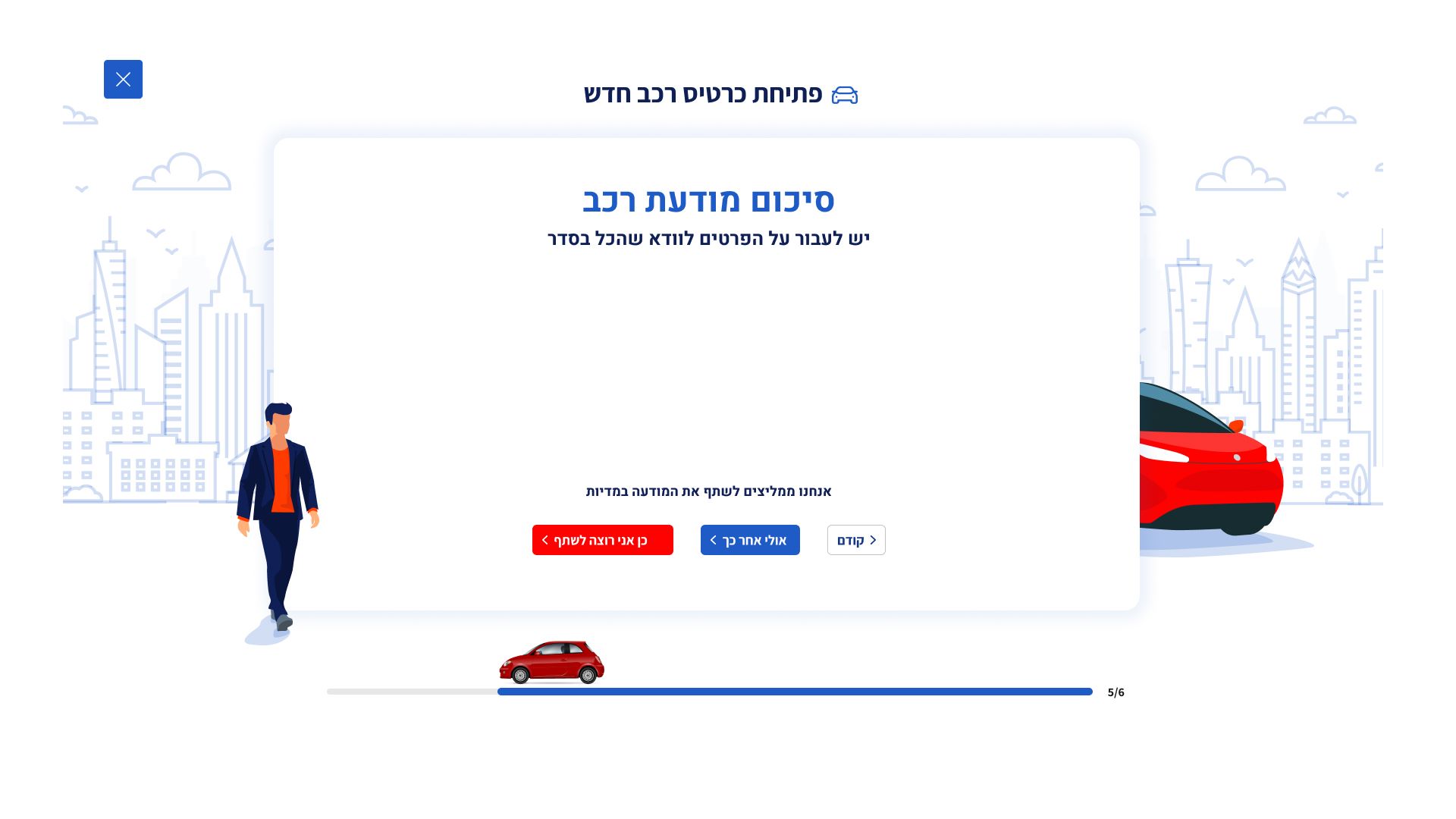 אוטו 360