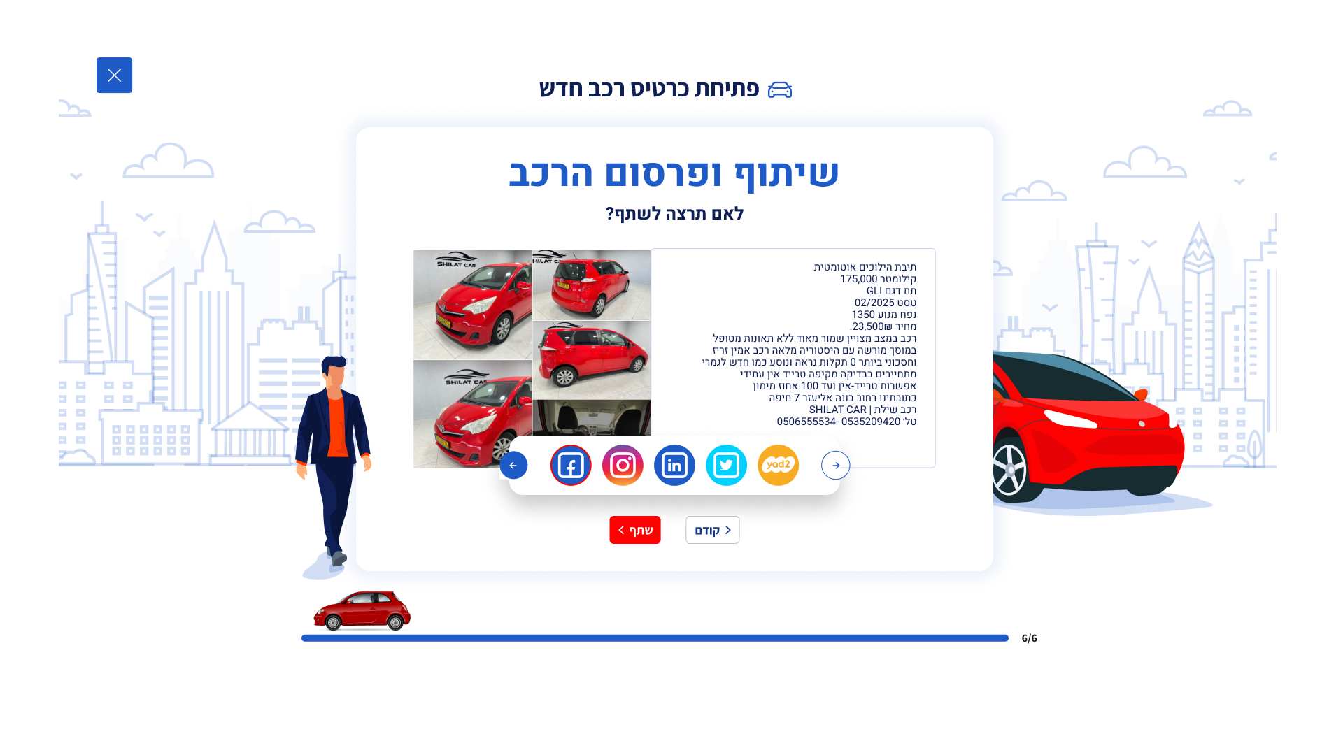 אוטו 360