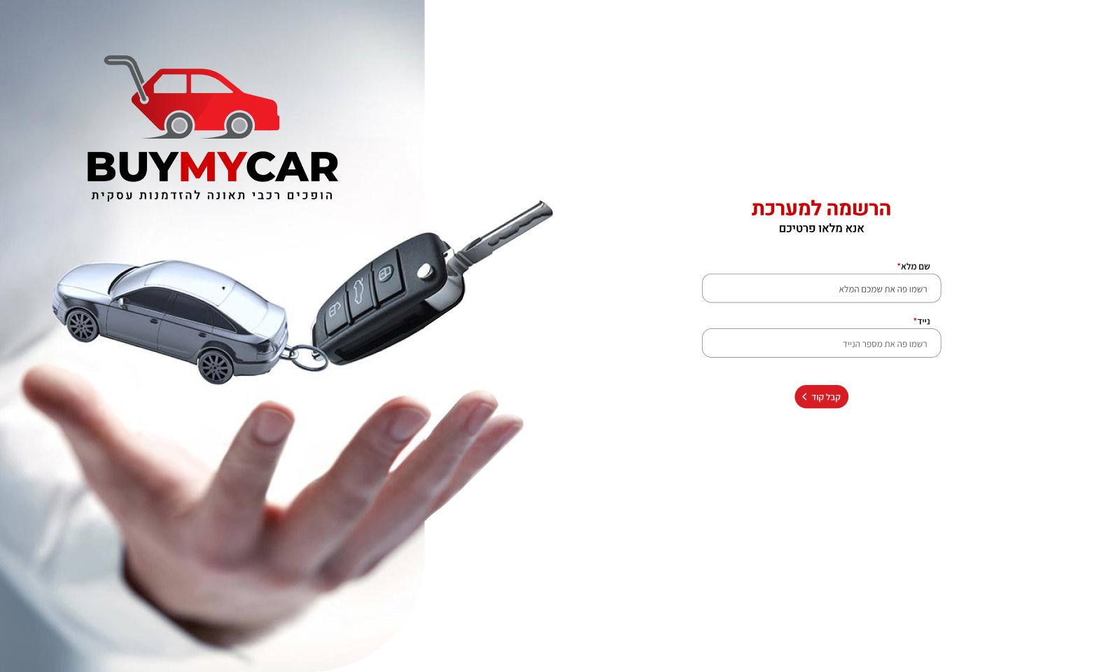 BUYMYCAR