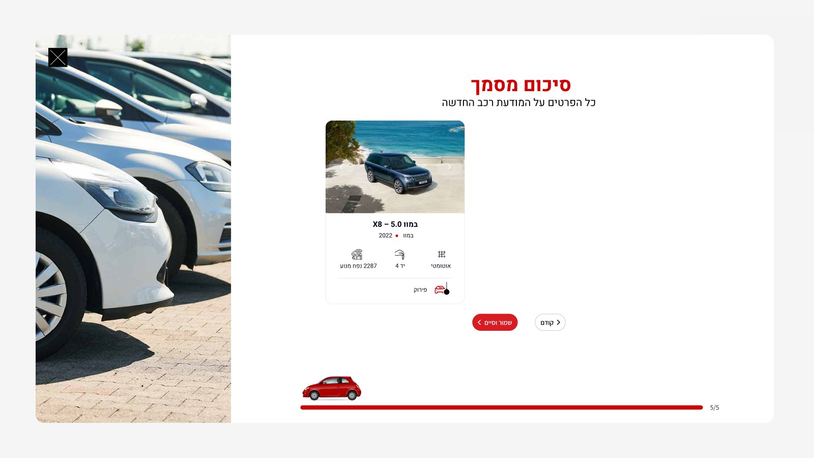 BUYMYCAR