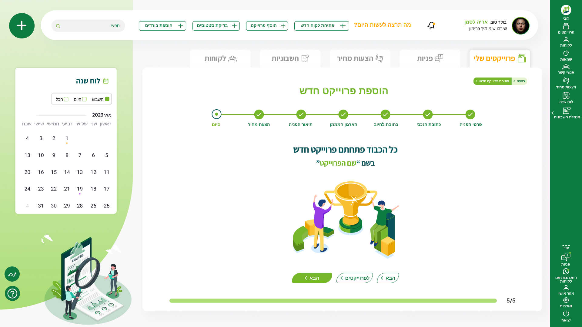 גרינברג