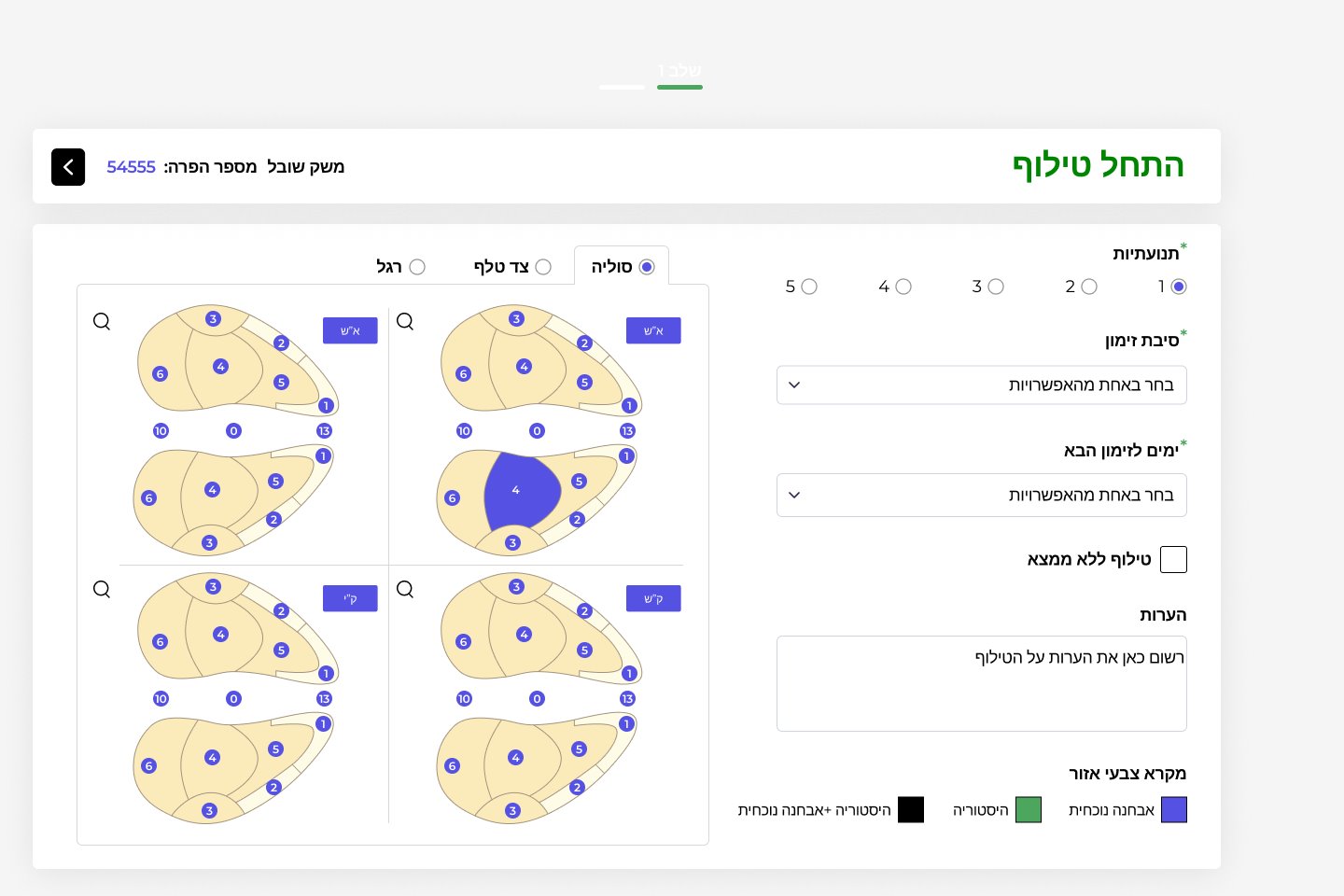 ממלאים פרטים