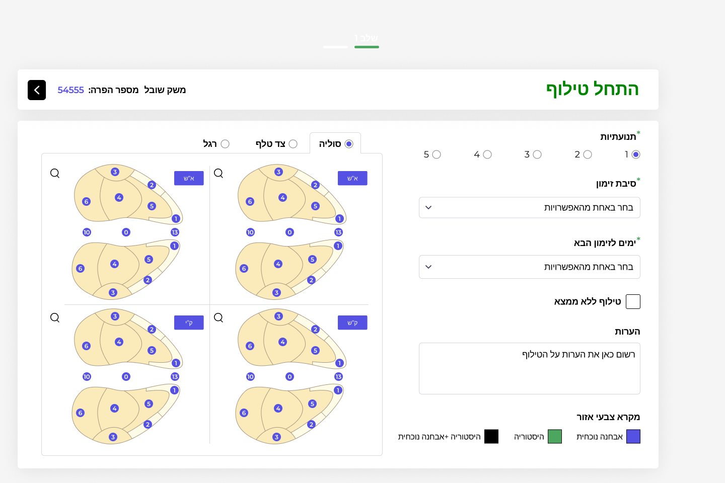 התחל טילוף