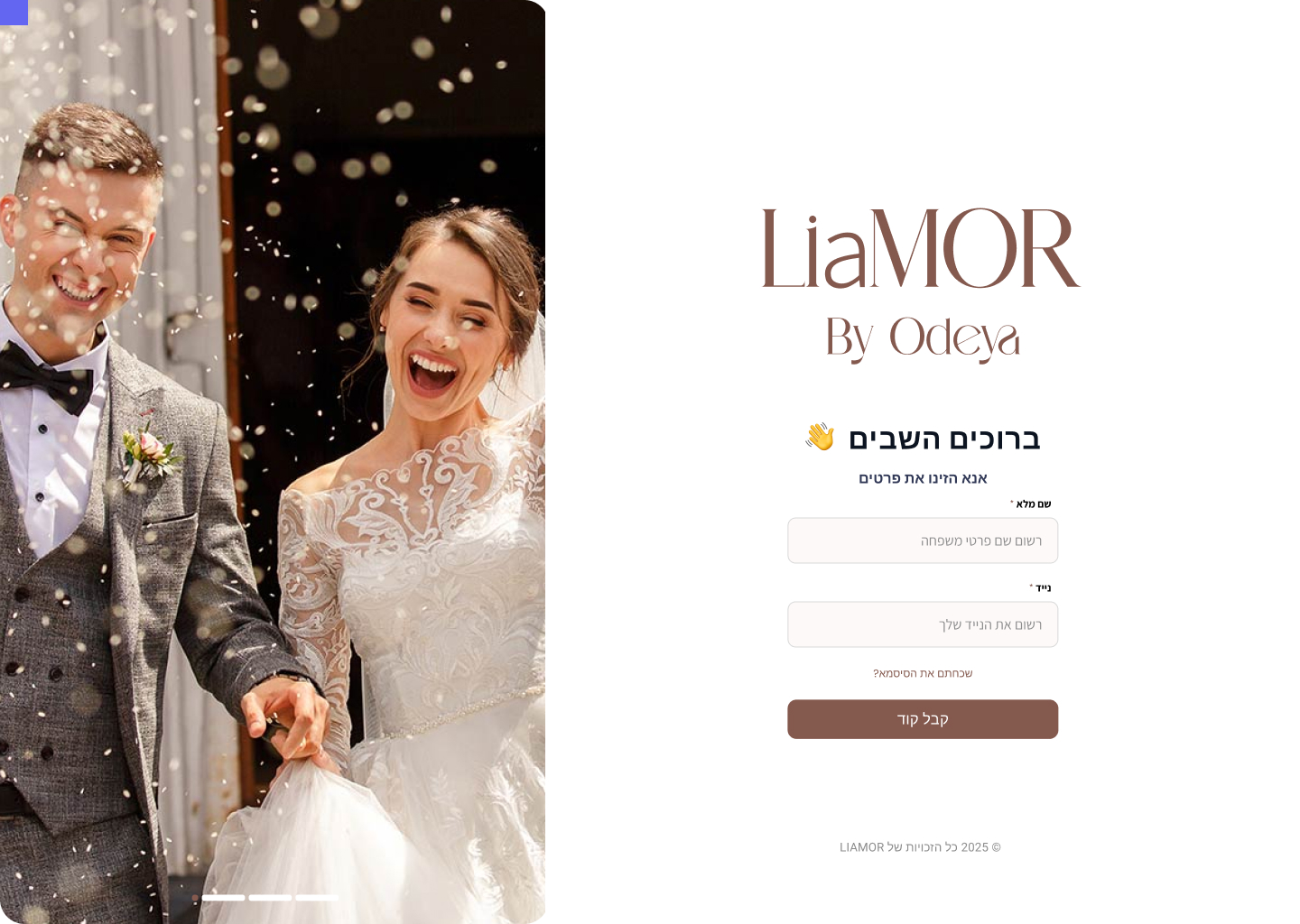 כניסה והרשמה