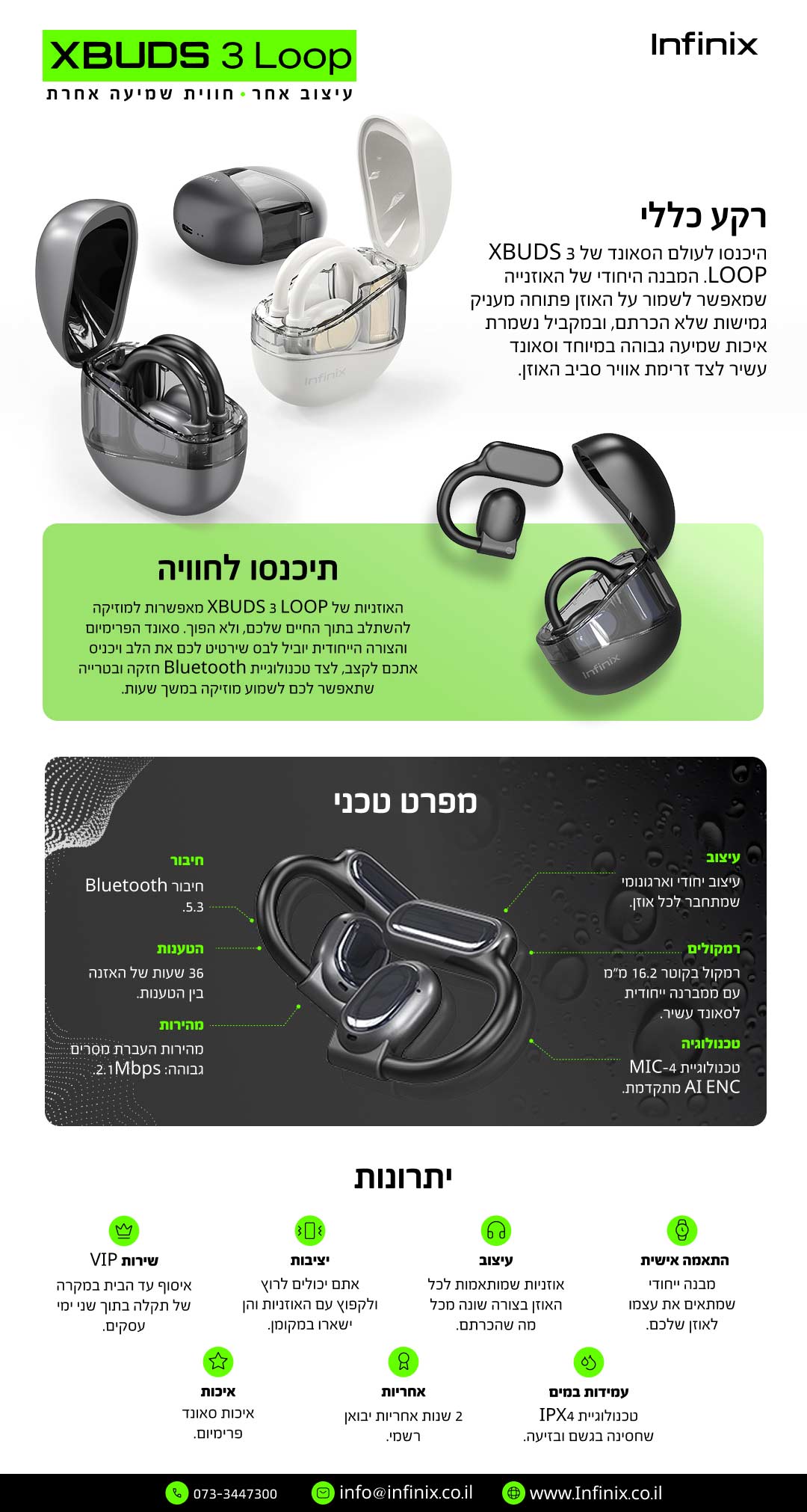 XBuds Loop