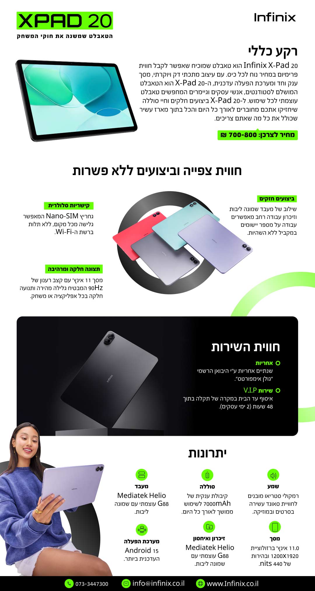 Xpad