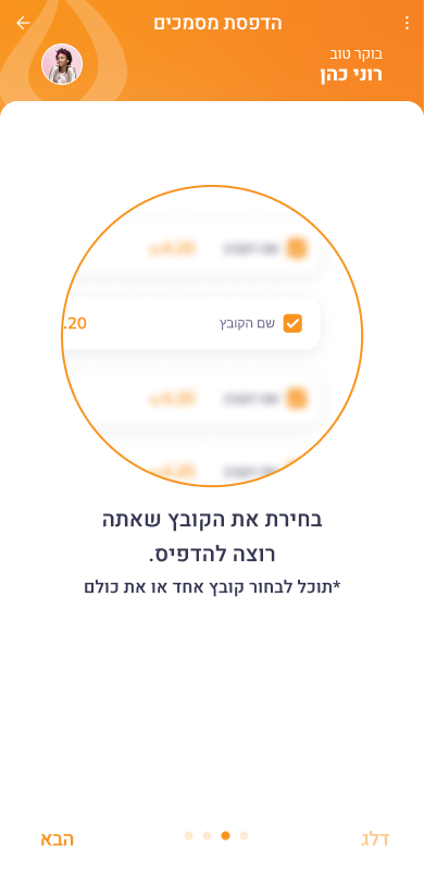 מודול הדפסה לסטודנטים