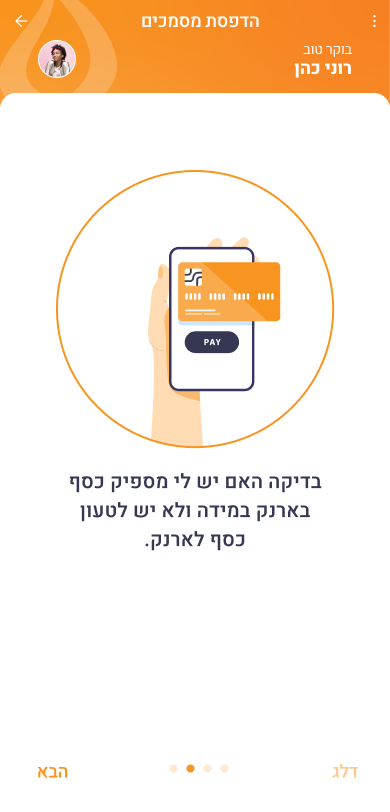 מודול הדפסה לסטודנטים