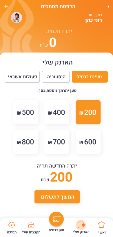 מודול הדפסה לסטודנטים