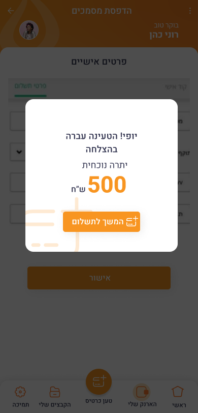 מודול הדפסה לסטודנטים