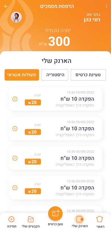 מודול הדפסה לסטודנטים