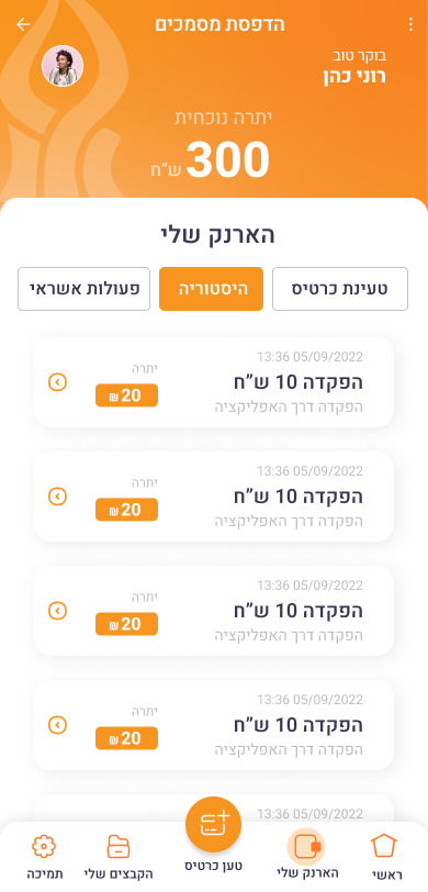 מודול הדפסה לסטודנטים