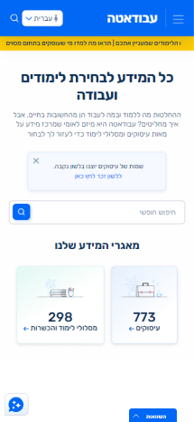 סוכן חכם, ייעוץ קריירה