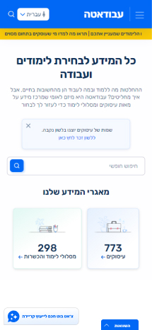 סוכן חכם, ייעוץ קריירה