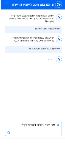 הד לבחירת המשתמש