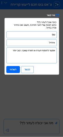 משוב איכותני