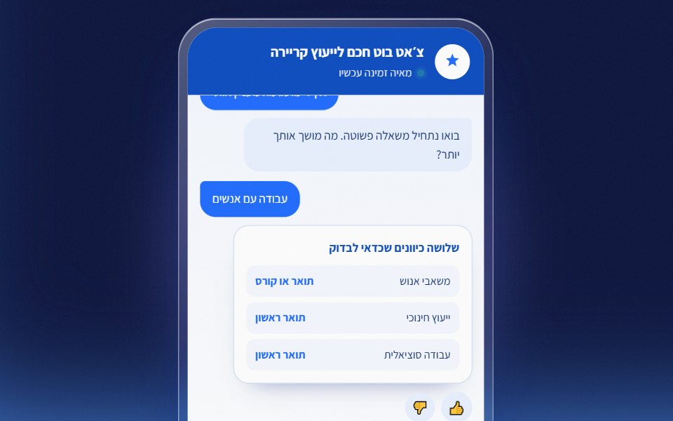 Smart Agent