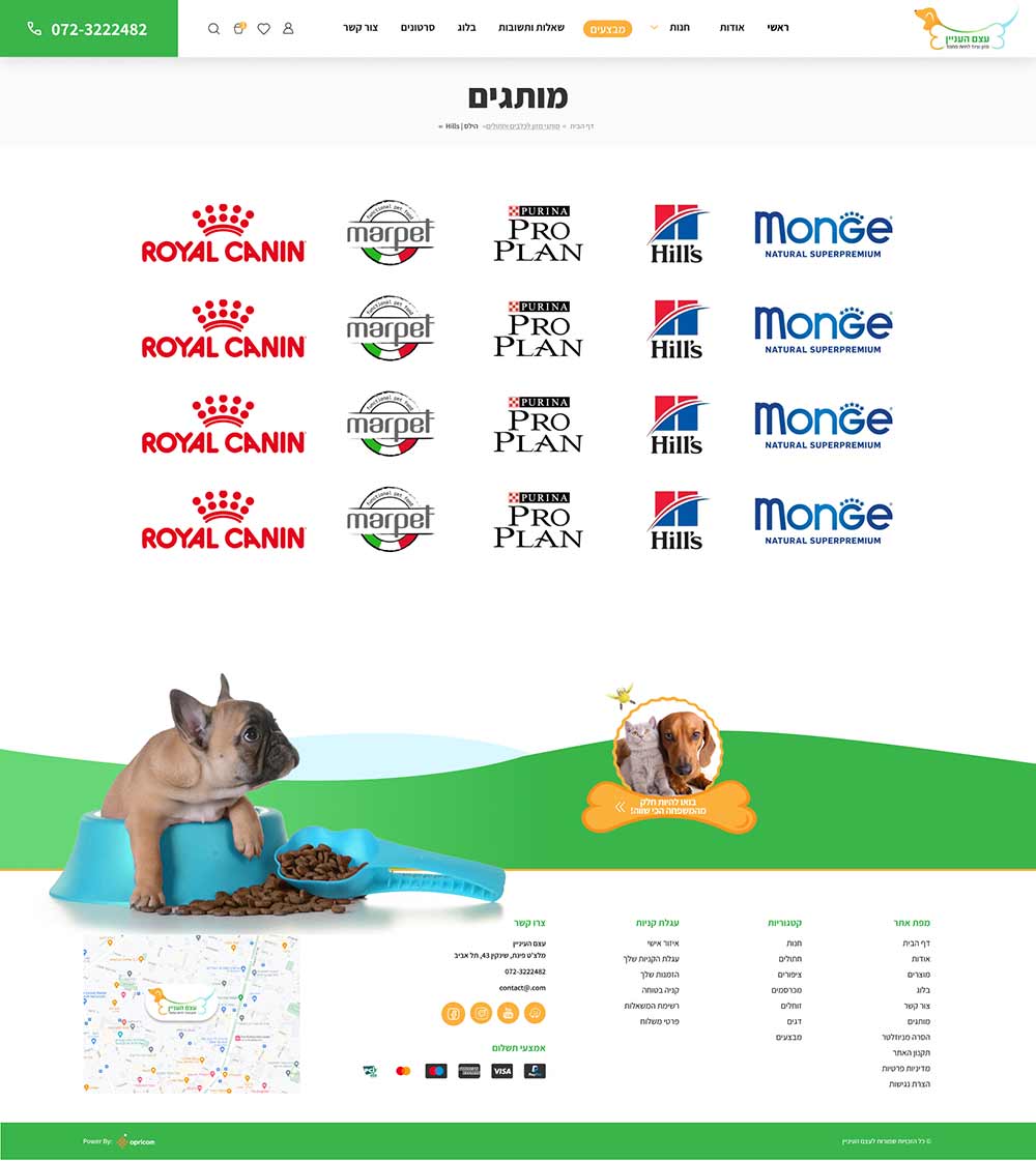 דף-פנימי-של-מותג-1