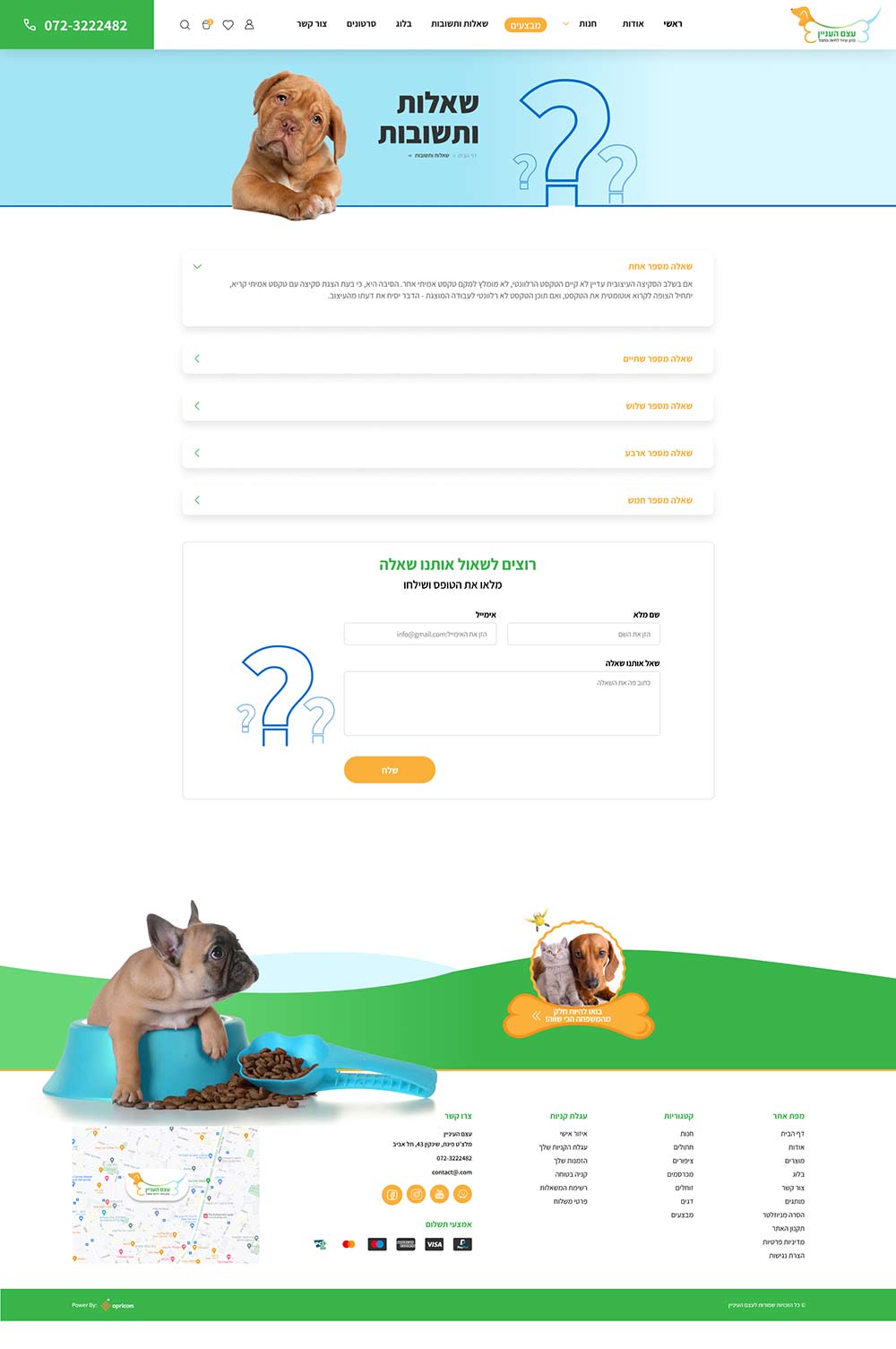 שאלות-ותשובות