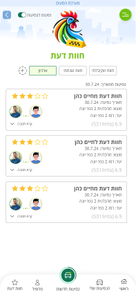 חוות דעת ארכיון