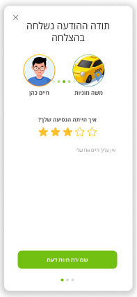 חוות דעת חדשה