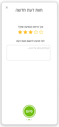 חוות דעת חדשה-2
