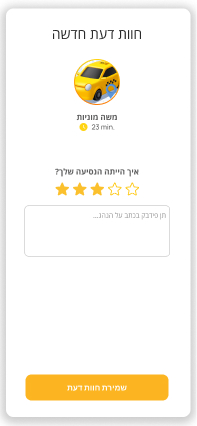 חוות דעת חדשה