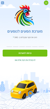 קוד כנהג