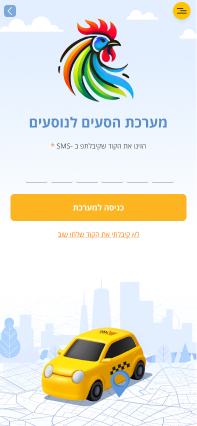קוד כנוסע