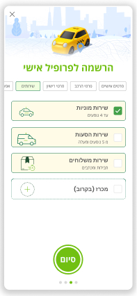 שירותים