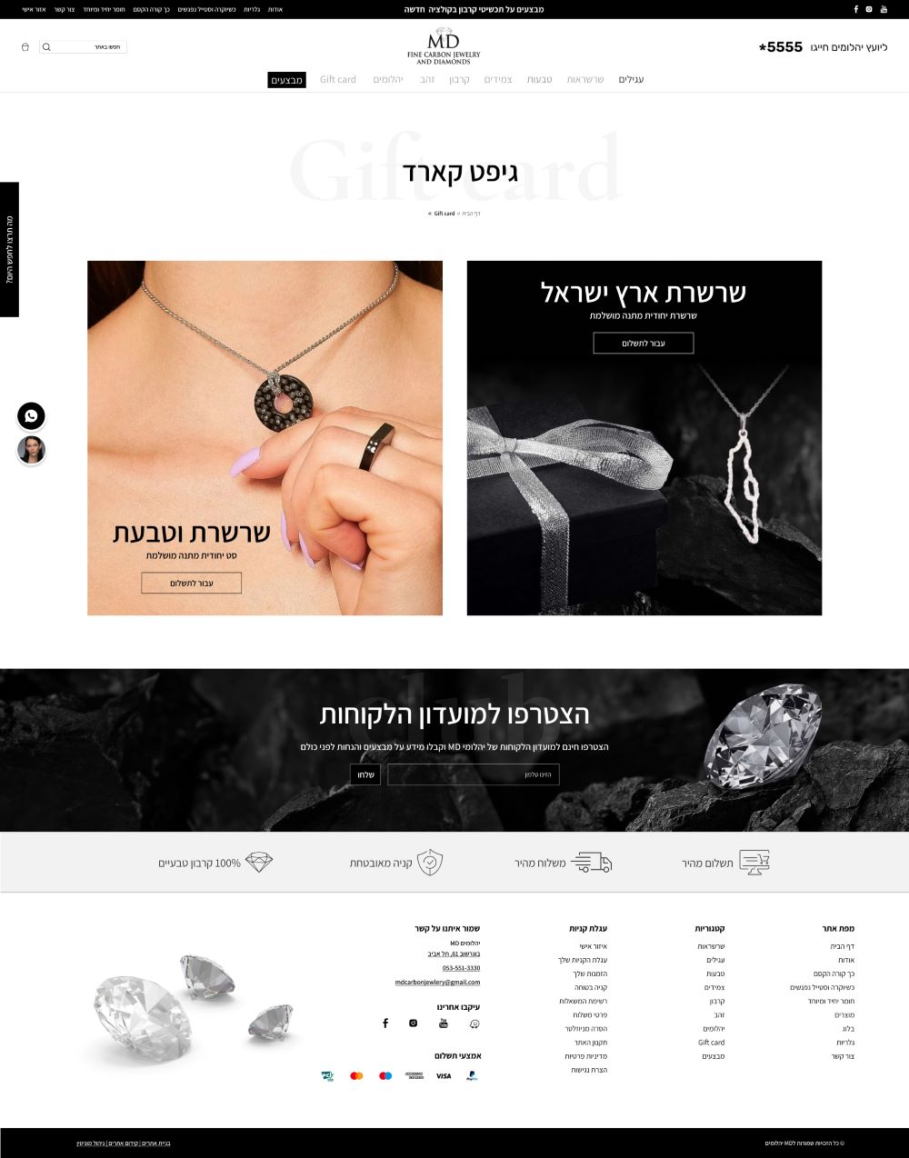 גיפט קארד