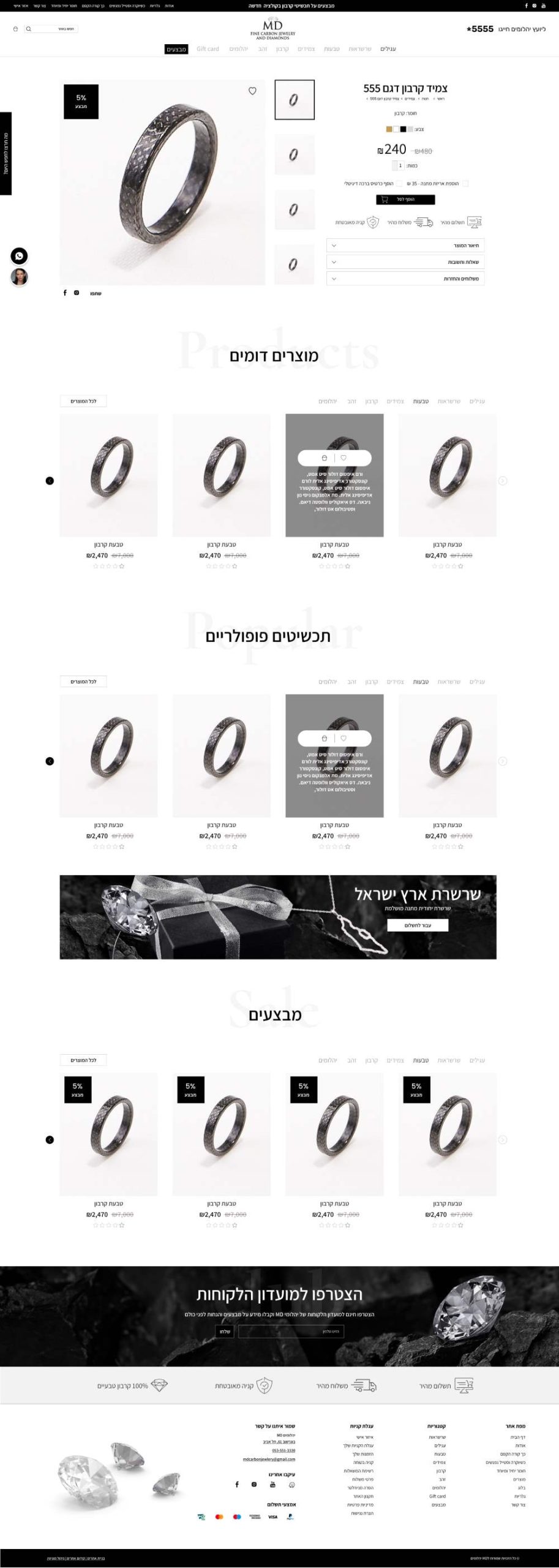 עמוד מוצר